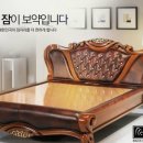 미건돌침대 이미지