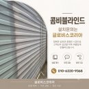 시온디자인주 | 벨라시온 아파트 베란다에 품격을 높이다.