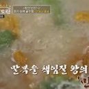 민어수제비 레시피 김혜숙 명인의 민어전 만드는법 이미지