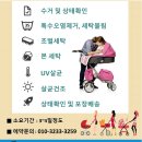 리베라세탁 이미지