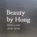 대전 유성 원신흥동 속눈썹펌 추천 뷰티바이홍