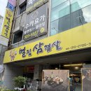 벌집삼겹살 - 금천구 독산로 297 | 김해 내외동 삼겹살 맛집 벌집삼겹살 전문 벌삼 주차, 후기