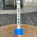 해인모텔 | 해남 땅끝마을 너나들이 해남미션투어 참여방법 후기