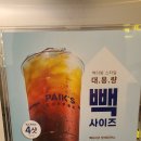 빽다방대구범물시티월드점