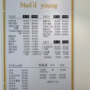 네일드영