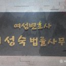법률사무소신영