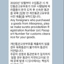 ㈜에이씨티앤코아물류 | 에이씨티앤코아물류 알리익스프레스 세관신고