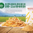맥도날드 울산SK점 이미지
