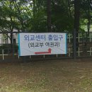 다한행정사사무소 | [한국 노르웨이 국제커플] 결혼 비자 준비 과정: 아포스티유 스탬프 발급 받기