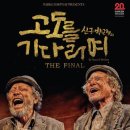 연극 「고도를 기다리며」 이미지