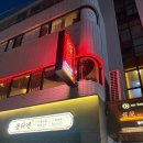 더(the)옛날통닭용원점 | 부산 서면 전포 용원 중식당 맛집 내돈내산 극찬 후기
