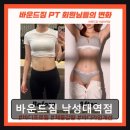 (주)세스코 서울남부지역단 | 서울 관악구 헬스장 추천 바운드짐 낙성대역점 넓고 쾌적한 공간과 체계적 케어
