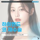 하이엔드성형외과의원 이미지