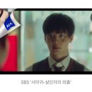 장동윤-ㄱㅎㅈ 출연 ‘사마귀’ 9월 SBS 첫 방송 확정…“자발적인 출연료 삭감 중요한 역할” 이미지