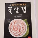 인구냉삼 | [양양 맛집] 양리단길 깔끔한 냉삼 고기집을 찾으신다면 인구 냉삼 포차 추천