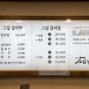 고집센그집갈비탕 이미지