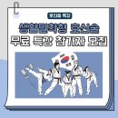 광무태권도 이미지