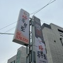 부두로 | 허영만의 백반기행 청계산 두부요리 맛집인가 리부두로 솔직후기