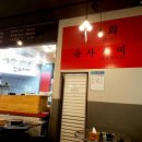 양재정육식당 이미지