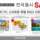 행운컴퓨터&드론