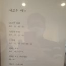 씨윈드 | 전북 부안 변산반도 카페 씨윈드카페 실후기