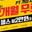엘투휘트니스 - 천안시 서북구 노태산로 50 | 엘투휘트니스