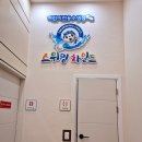 스위밍차일드 | 첨단어린이수영장 수업시간 학원비 어린이전용 수영장 후기 / 스위밍차일드