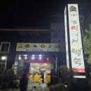 올능이능이버섯백숙 이미지