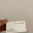 건강나라건강원