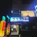 착한한우황성