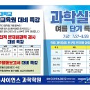 윤사이언스과학학원