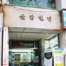 샤론의꽃의원 이미지