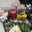 설화장품마트 | 2026 설 연휴 군마트 운영현황 총정리 화장품 추천선물 가격 주차정보 공유하기