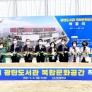 파주광탄경기-파주-광탄3 연합뉴스
