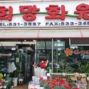 희망화원 이미지