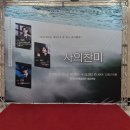 영원의 노래 | 📝 죽음의 문턱에서 부른 영원의 노래, 뮤지컬 <사의 찬미>