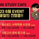 스키마스터디카페 이미지