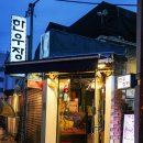 명륜로139번길 이미지