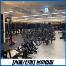 제이풀 5호점 | 짐 신정역점]방문 및 PT후기!/400평대 헬스장/샤워실...부스, 다이슨+에어랩/랫풀다운,시티드로우 운동 팁!