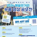예술의거리 이미지
