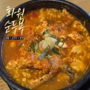 하하 순두부 | 아침식사도 가능한 대구 달성군 맛집 화원 하하순두부 직접 먹어본 후기