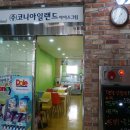 코니아일랜드아이스크림 이미지