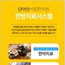 한이원 이미지
