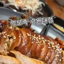 먹보족