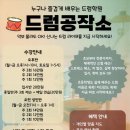드럼공작소학원