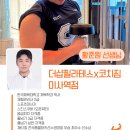 라인업짐 이미지