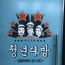 북면다방 이미지