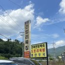 향촌건업리묵집 | [경기광주/곤지암] 향촌건업리묵집