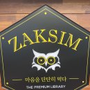 작심독서실 이미지