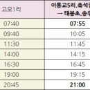 갈월슈퍼